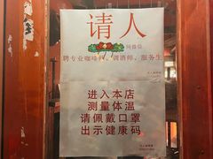 -凡人&庄阿姨的辣(万寿亭店)