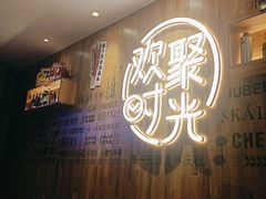 -木屋烧烤(创业店)