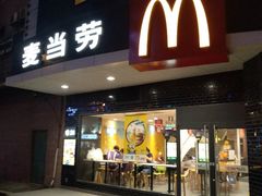 门面-麦当劳(无锡永乐店)