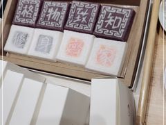 -阮大兴糕团(杭州西湖银泰百货店)