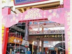 -解放路步行街                