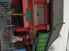 -白魁老号饭庄(交道口店)