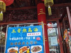 -金杨拉面王小吃面馆·牛三宝面·红烧牛肉粉