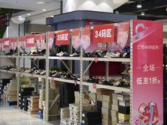 -百联奥特莱斯广场(武汉盘龙店)