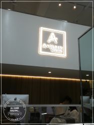 -I+造型烫发染发