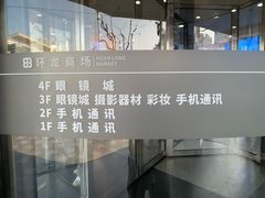 -三叶眼镜城批发市场(上海火车站店)