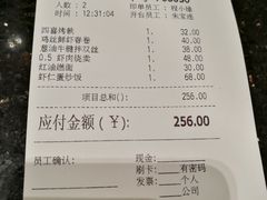 账单-鼎泰丰(国金店)