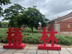 -晋江五店市传统文化旅游区