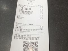 账单-麦当劳(景城邻里中心店)