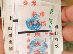 -秦豫肉夹馍(骡马市总店)