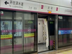 -中山路(地铁站)