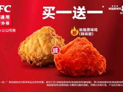 -肯德基(成山路地铁站店)