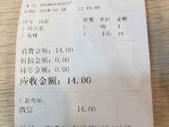 账单-兄弟深夜豆浆