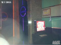 -好乐迪KTV(金钻店)