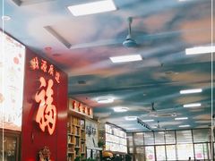 大堂-祝家饺子馆
