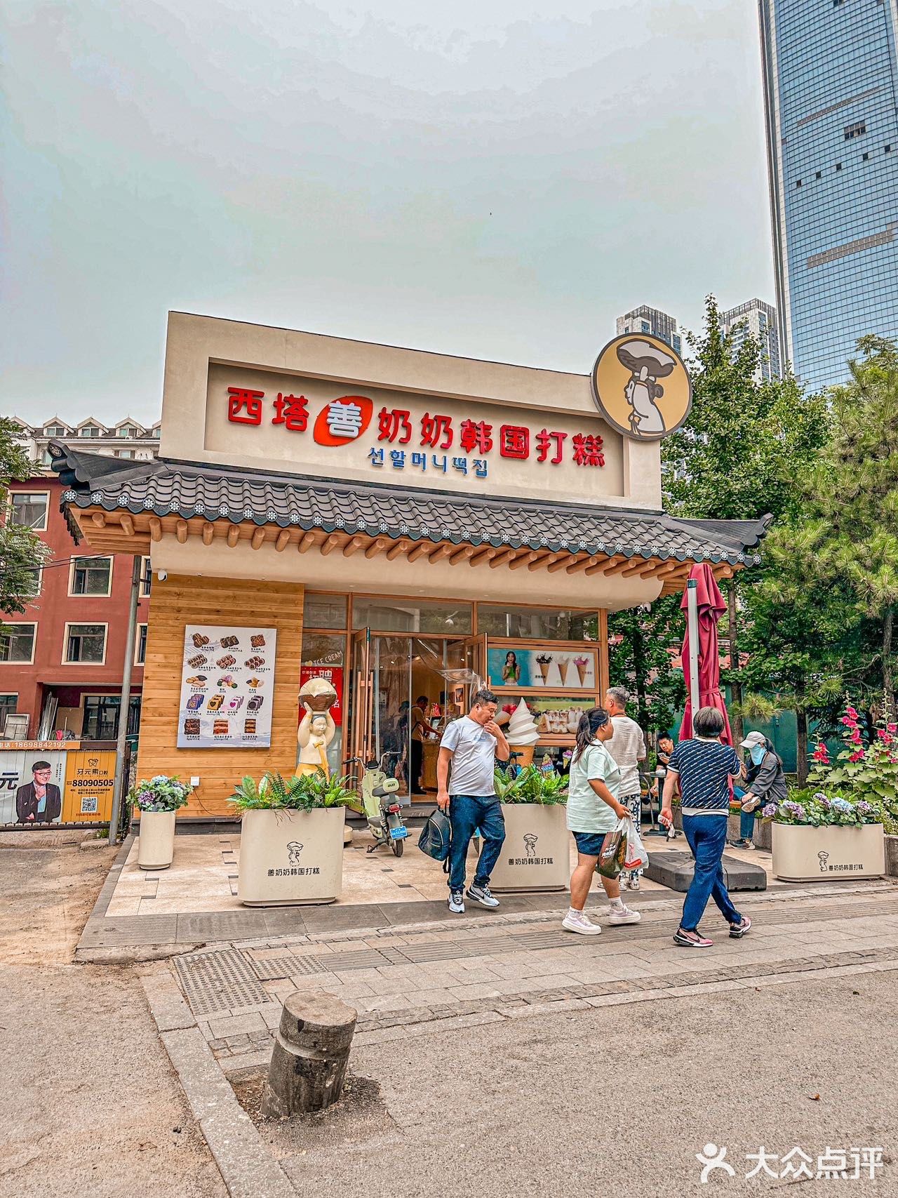 来西塔必来善奶奶!