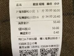 -鲍师傅糕点(春熙路店)