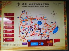 -威海天沐度假区温泉
