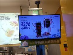 -7分甜(江宁万达店)