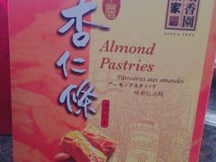 -咀香园饼家(大三巴店)