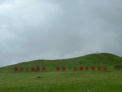-黄河九曲第一湾