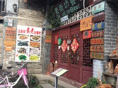 门面-老街坊餐吧