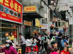 -三姐海南粉(骑楼老街店)
