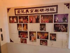 -众友相声艺术团·同悦兴茶社