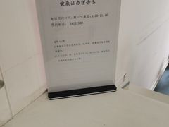 -虹桥社区卫生服务中心万源分中心
