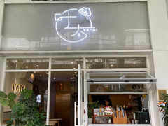 -叶太YETAI(良库店)
