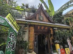 -多哥水傣味餐厅(司马巷店)