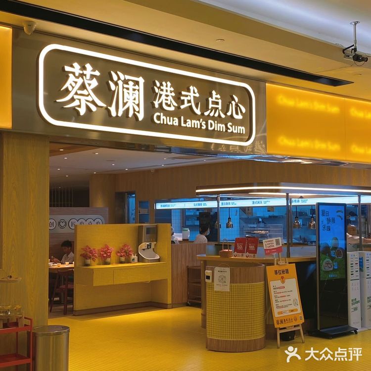 蔡澜喊你玩飞盘🥏啦!快来加入一起玩吧~