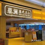蔡澜喊你玩飞盘🥏啦！快来加入一起玩吧～
