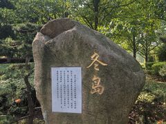 -白塘生态植物园