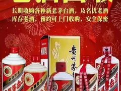 -回收烟酒冬虫夏草礼品购物卡名酒洋酒老酒(黄浦店)