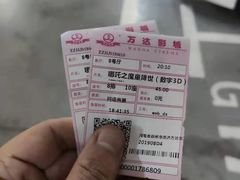 -万达影城(惠济万达广场IMAX店)