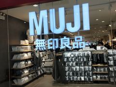 -MUJI无印良品(武汉世界城广场店)