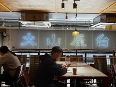 -火山屋台(新街口店)