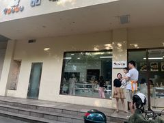 -甜嘟嘟烘焙坊(舒城路店)