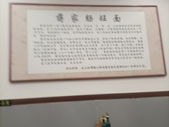 -蒋家肠旺面馆老店(合群路店)