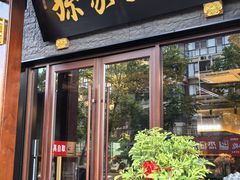 -孙家面馆(淮海第一城店)