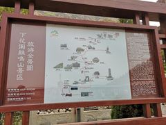 -鸡鸣山旅游风景区