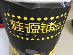 -桂源铺奶茶店(湟普汇店)