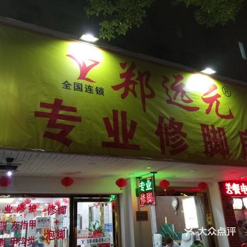 靠墙的柜台边陈列着多款诊治各种足疾的材料