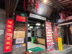 -唔呶喔哩酒家(生产街店)