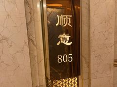 -顺风海鲜港(金玉兰店)