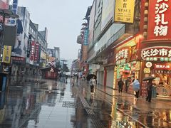 -黄兴南路步行商业街