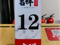 -吉祥馄饨(深圳福华一路店)