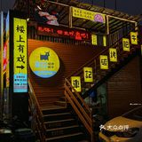 是坐穿1号线也要来吃的市井气烤肉‼️