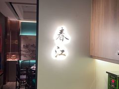 -太守宴·蘭院(天塔店)